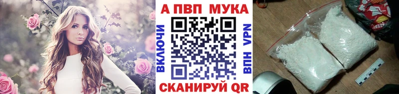 купить  цена  Геленджик  Alfa_PVP VHQ 