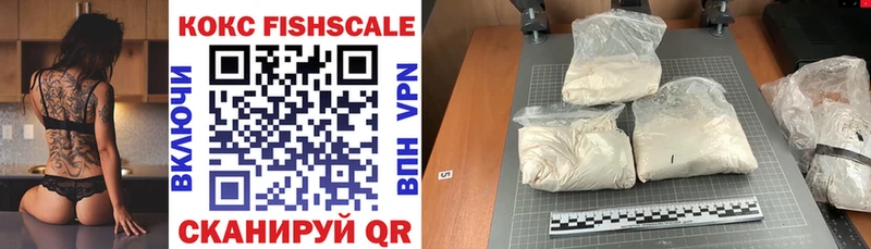 цена   Геленджик  COCAIN FishScale 