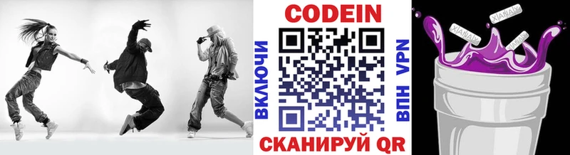 Кодеиновый сироп Lean Purple Drank  где можно купить   omg   Геленджик 