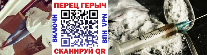 Героин хмурый  Геленджик 