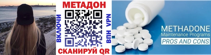 Метадон methadone blacksprut ТОР Геленджик