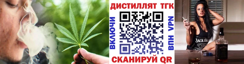 shop состав Геленджик Дистиллят ТГК вейп